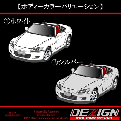 ホンダ S2000 前期 サンシェード | DEZIGN